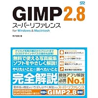 できるクリエイターGIMP 2.10独習ナビ―Windows & macOS対… Amazon.co.jp: できるクリエイターGIMP 2.10独習ナビ―Windows